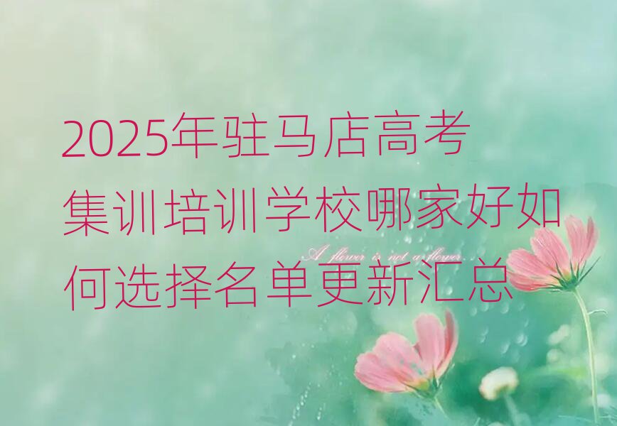 2025vR߿Ӗ(xn)Ӗ(xn)W(xu)УļҺxθR