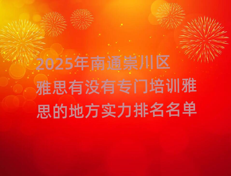 2025ͨ紨^(q)˼Л]ЌTӖ(xn)˼ĵط(sh)