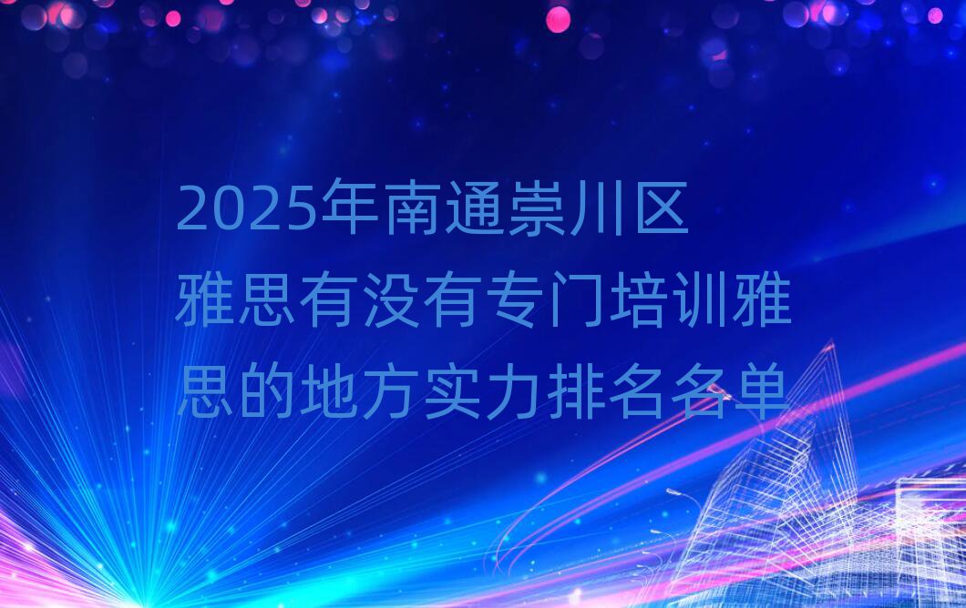 2025ͨ紨^(q)˼Л]ЌTӖ(xn)˼ĵط(sh)