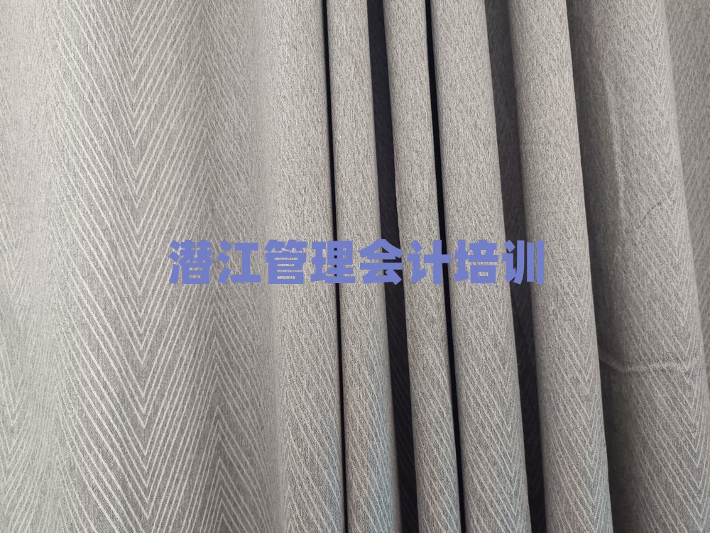 4月的潛江管理會計培訓(xùn)學(xué)校