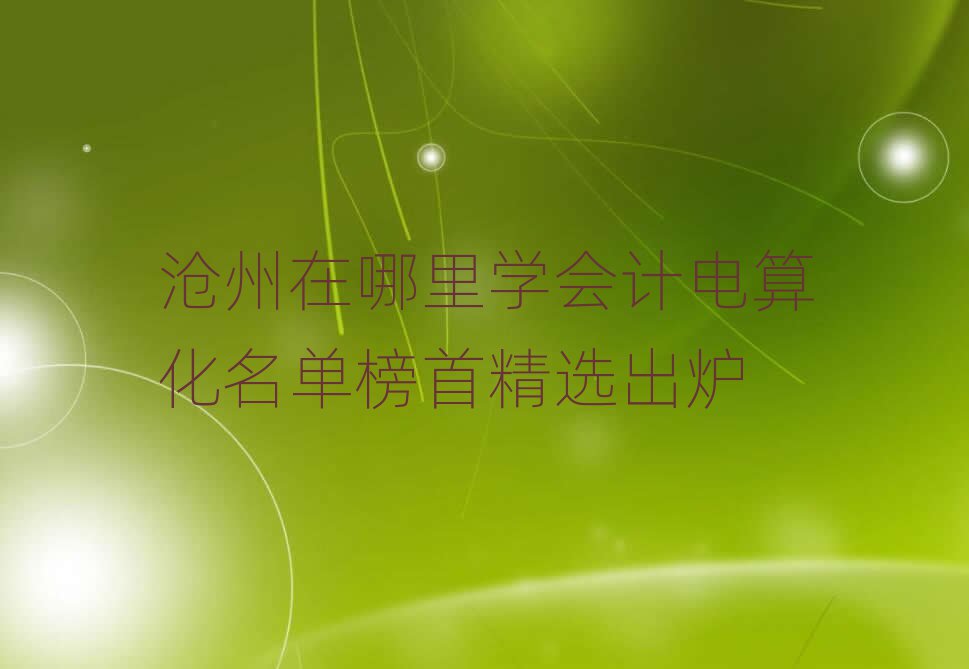 W(xu)(hu)Ӌ(j)㻯ΰ׾xt
