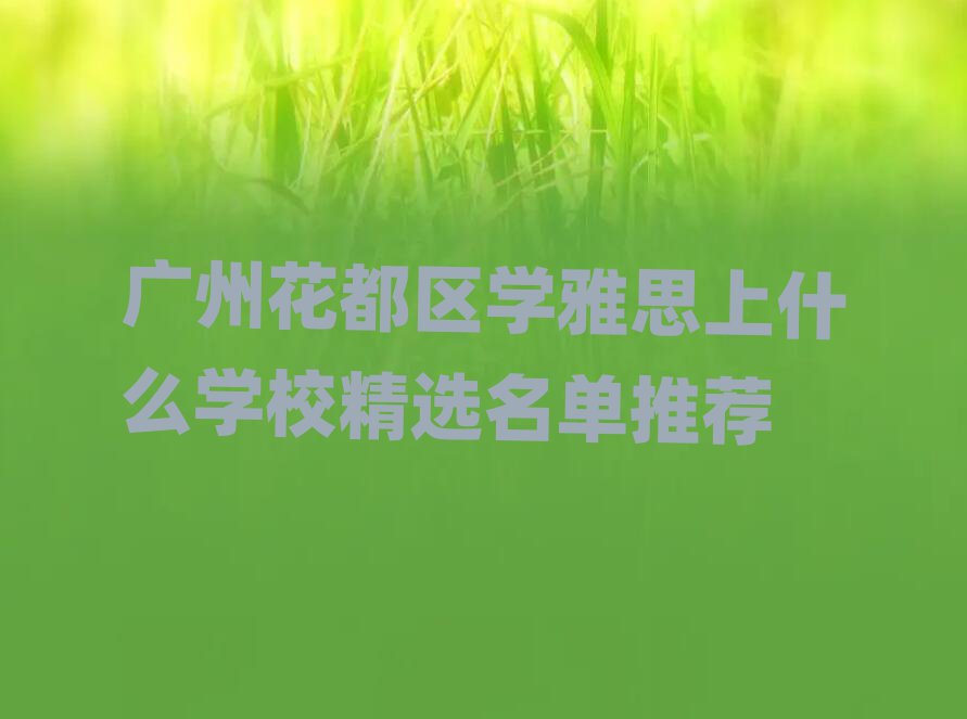 Vݻ^(q)W(xu)˼ʲôW(xu)Уx]
