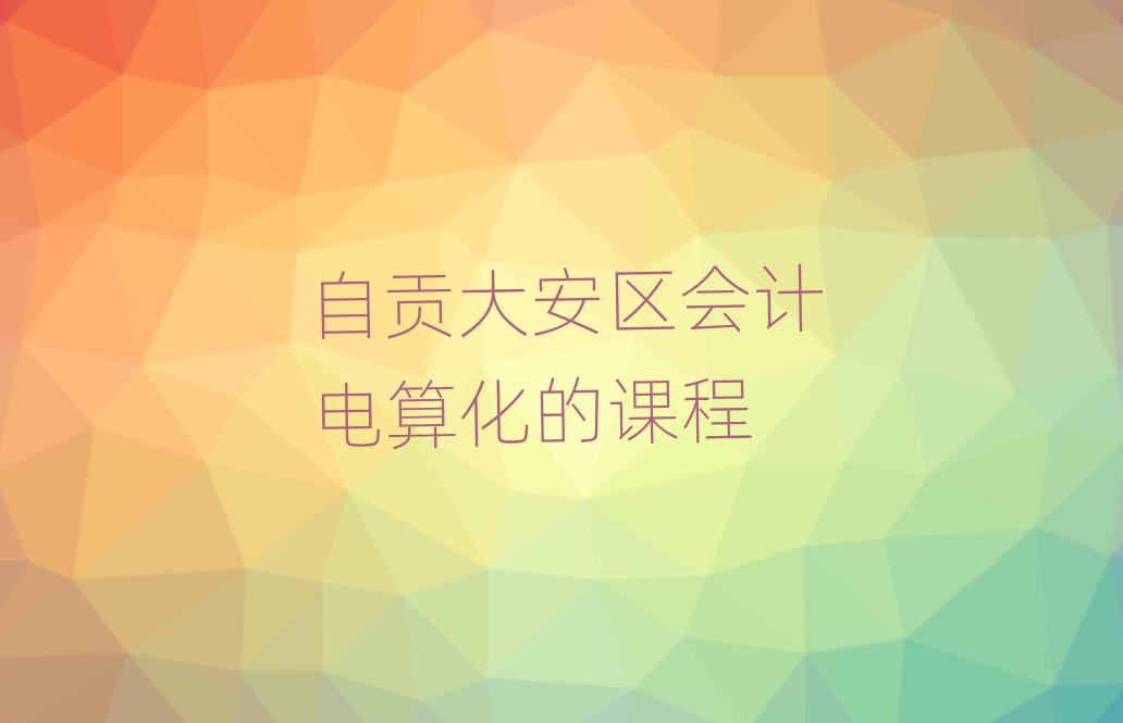 ؕ󰲅^(q)(hu)Ӌ(j)㻯n