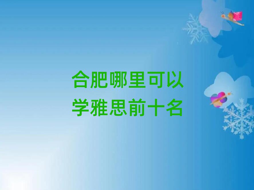 ϷԌW˼ǰʮ