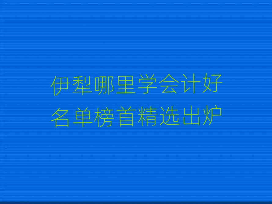W(xu)(hu)Ӌ(j)ΰ׾xt