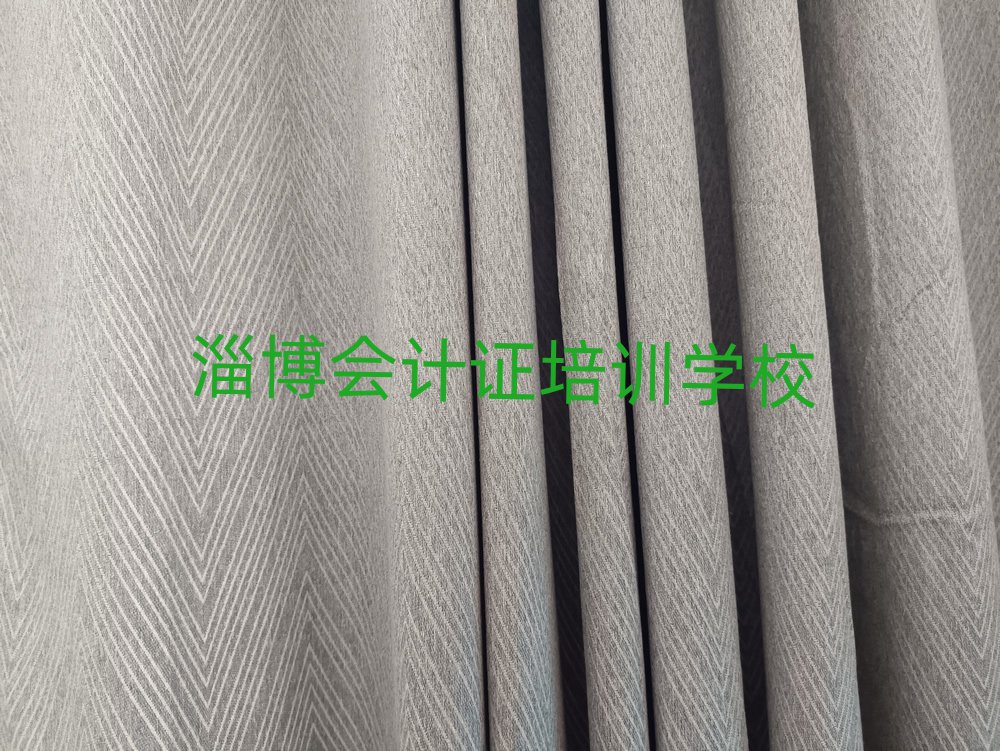 淄博會計證培訓(xùn)班學(xué)費名單