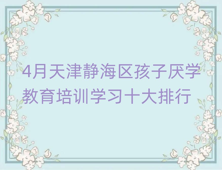 4o^(q)ӅW(xu)Ӗ(xn)W(xu)(x)ʮ