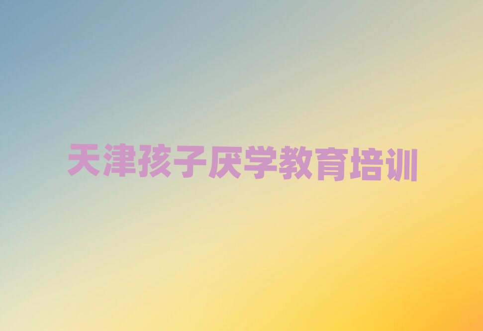 4o^(q)ӅW(xu)Ӗ(xn)W(xu)(x)ʮ