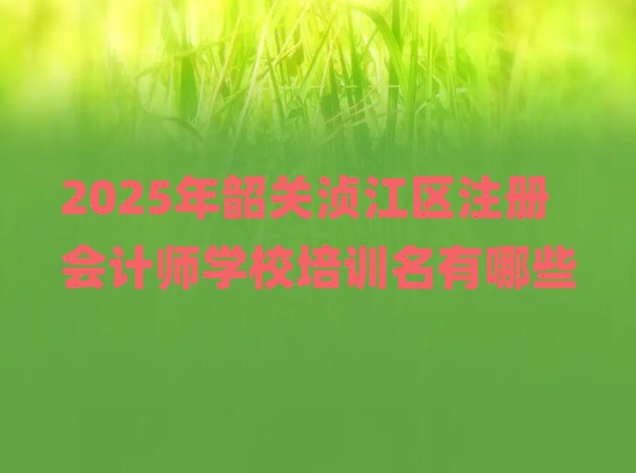2025P(gun)^(q)ע(c)(hu)Ӌ(j)W(xu)УӖ(xn)Щ