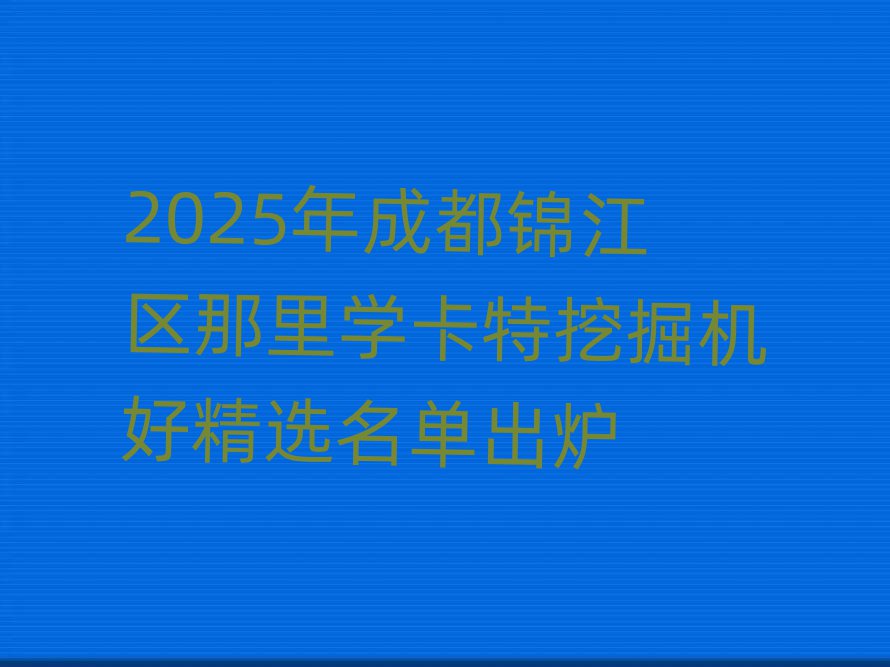 2025ɶ\^(q)W(xu)ھC(j)þxγt