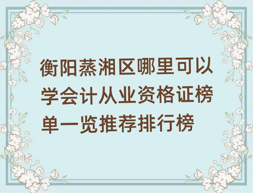 ^(q)ԌW(xu)ӋĘI(y)YCһ[]а