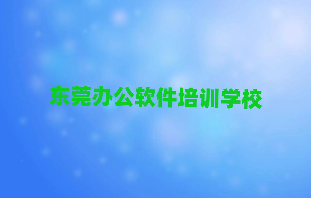 |ݸofficeӖ(xn)I(yng)ʮι