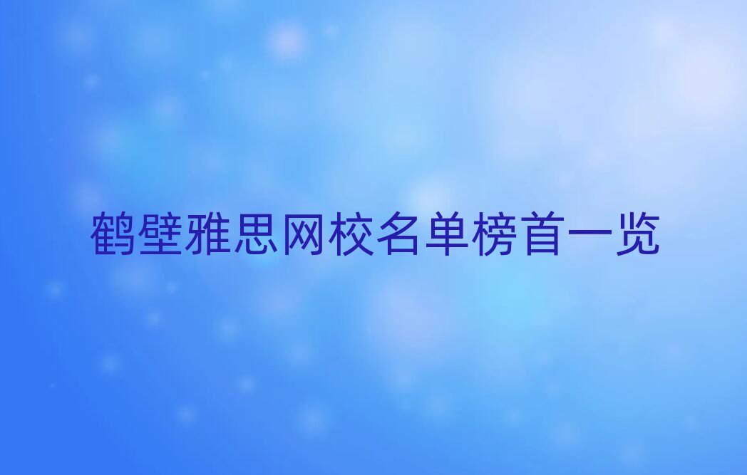 Q˼W(wng)Уΰһ[
