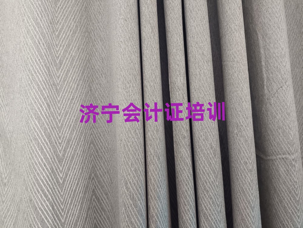 濟(jì)寧會(huì)計(jì)證培訓(xùn)班在什么地方十大排名