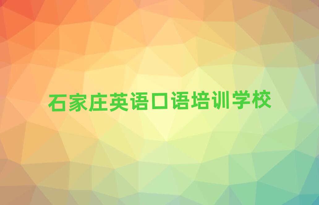 2025ʯf޻ǅ^(q)ӢZZӖ(xn)W(xu)У]һ[
