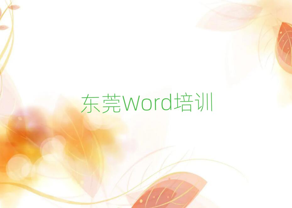 |ݸWordW(wng)jӖ