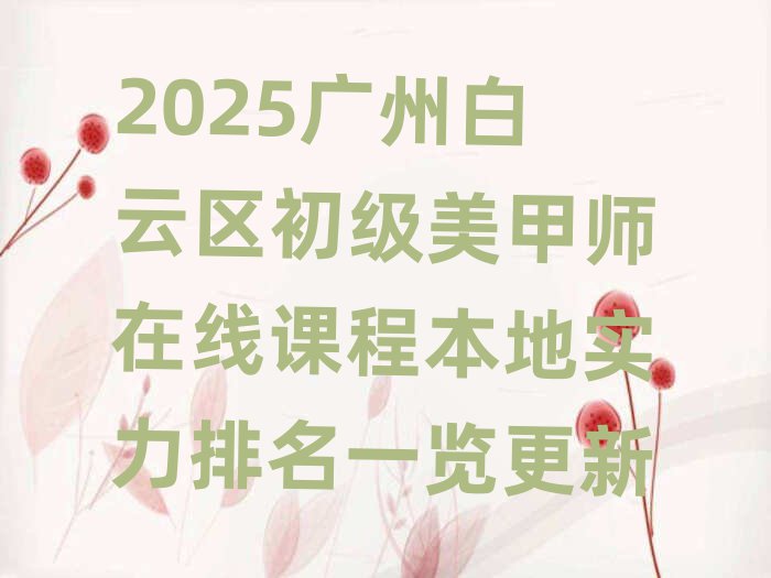 2025Vݰƅ^(q)׎ھṉ،һ[