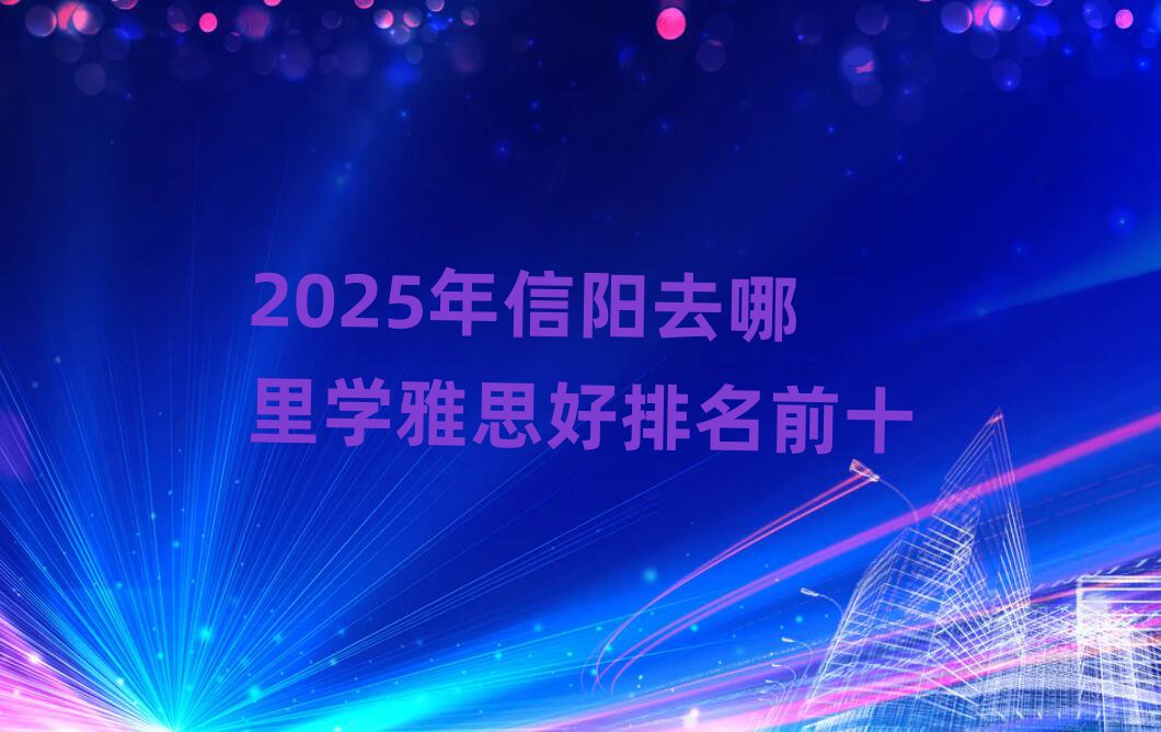 2025ȥW˼ǰʮ
