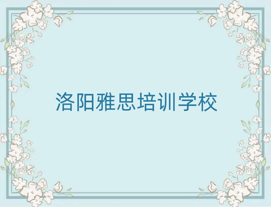 5ꖞeӻ^(q)˼Ӗ(xn)W(xu)УҪX
