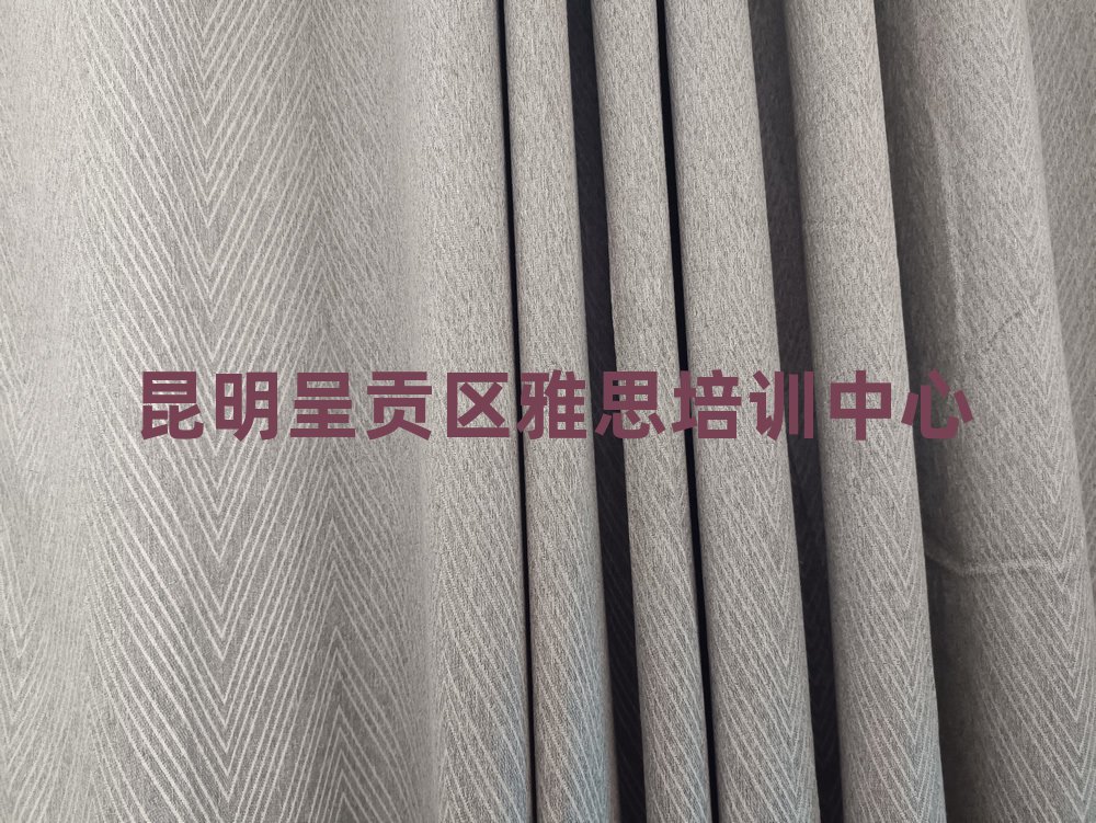 昆明呈貢區(qū)雅思培訓(xùn)班多少錢