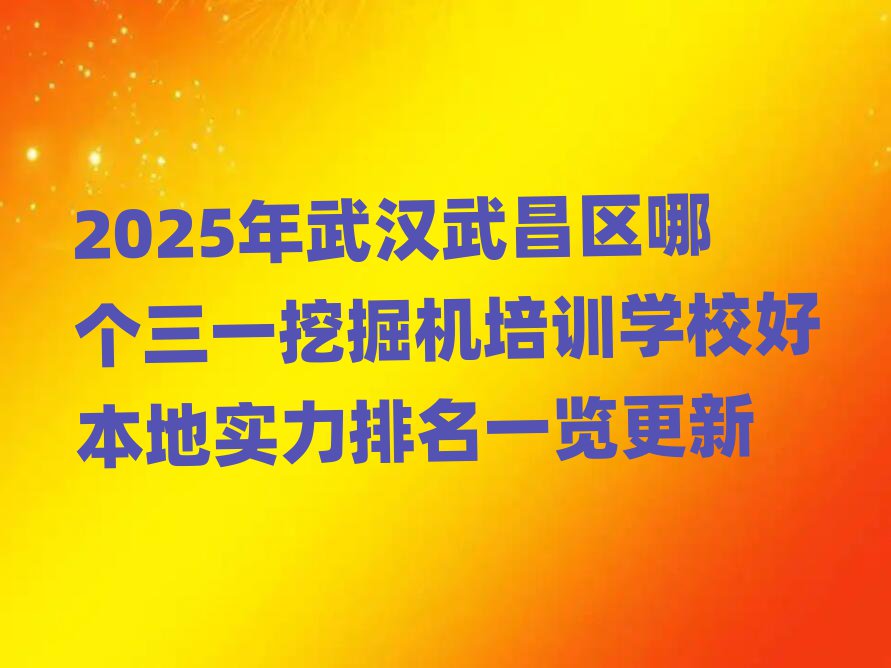 2025h^(q)Ă(g)һھC(j)Ӗ(xn)W(xu)Уñ،(sh)һ[