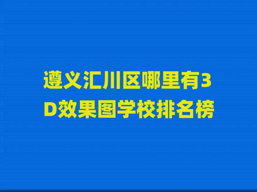 xR^(q)3DЧDW(xu)У