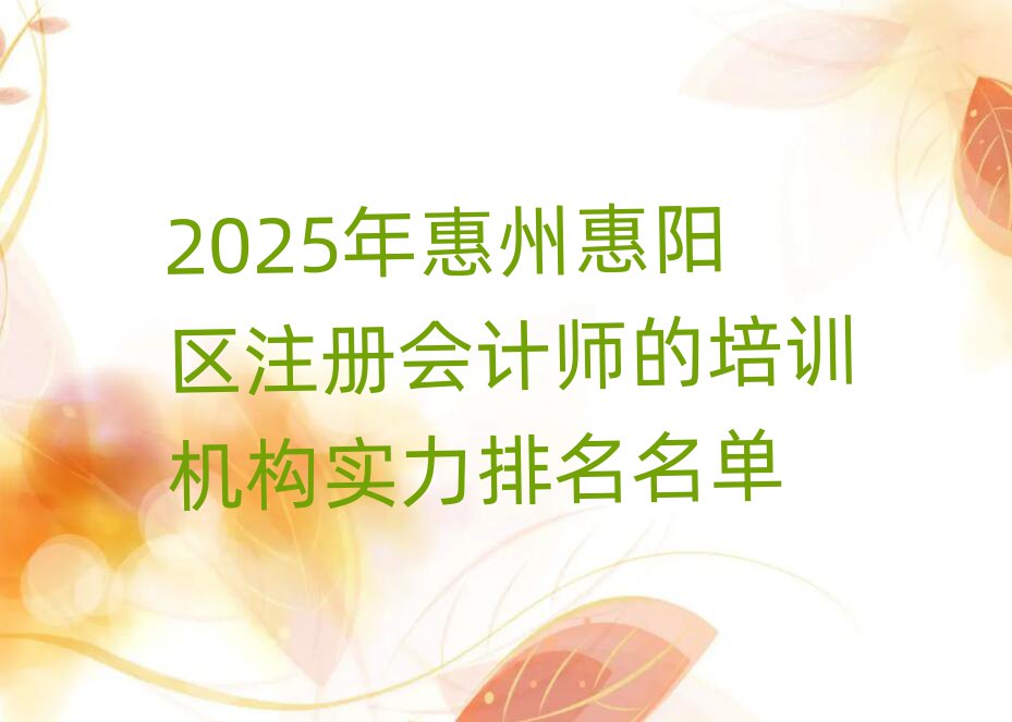 2025ݻ(yng)^(q)ע(c)(hu)Ӌ(j)Ӗ(xn)C(j)(gu)(sh)