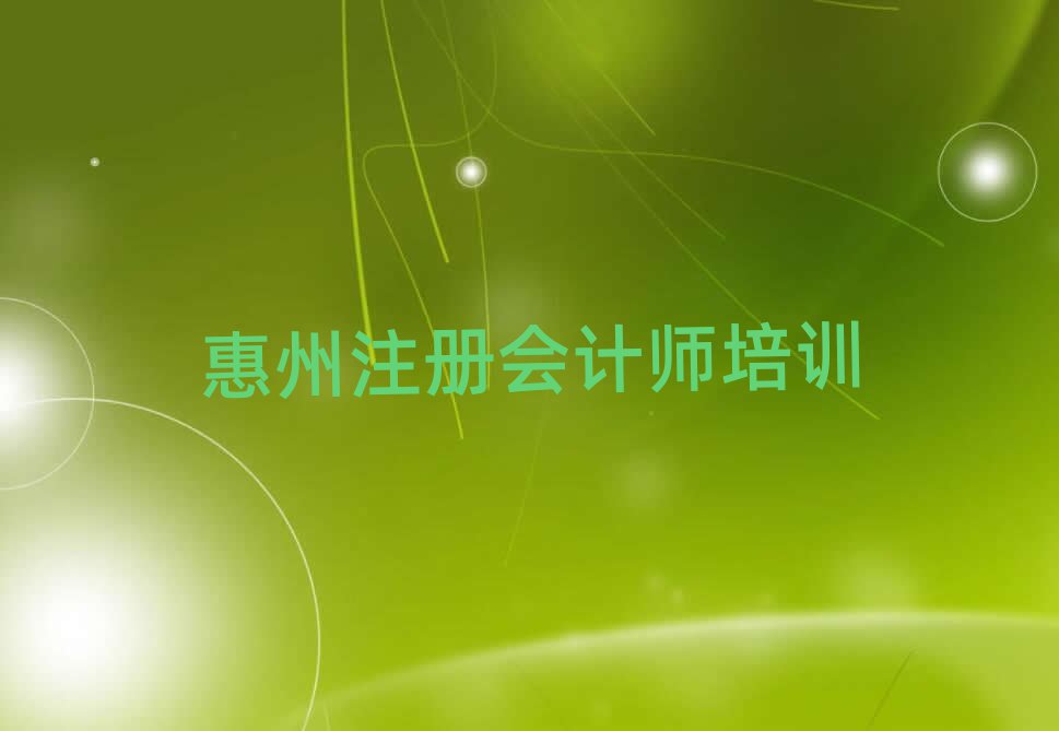 2025ݻ(yng)^(q)ע(c)(hu)Ӌ(j)Ӗ(xn)C(j)(gu)(sh)