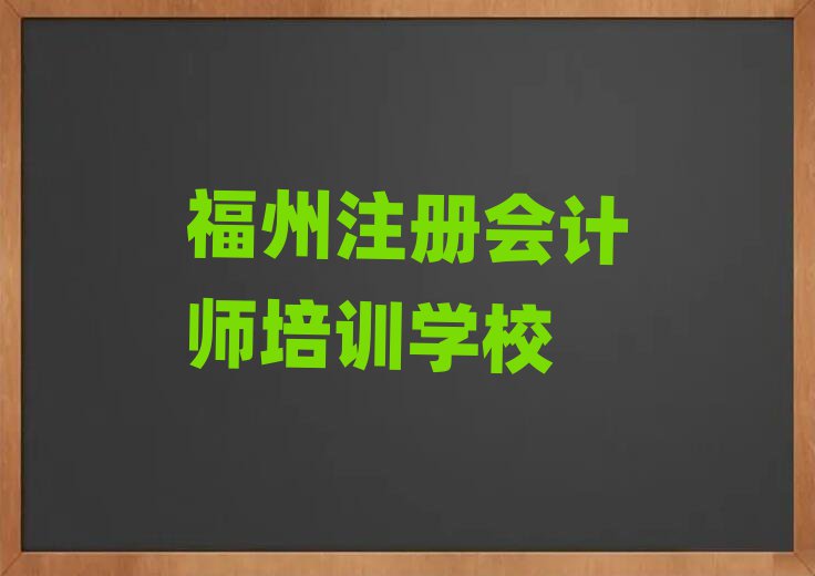 2025긣ݕx^(q)W(xu)Уע(c)(hu)Ӌ(j)Ӗ(xn)M(fi)ǰ