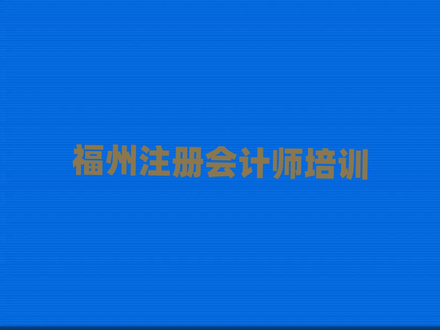 2025긣ݕx^(q)W(xu)Уע(c)(hu)Ӌ(j)Ӗ(xn)M(fi)ǰ