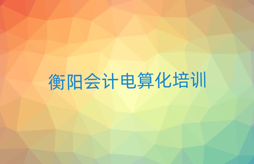 (yng)W(xu)(hu)Ӌ(j)㻯W(xu)ڱõ