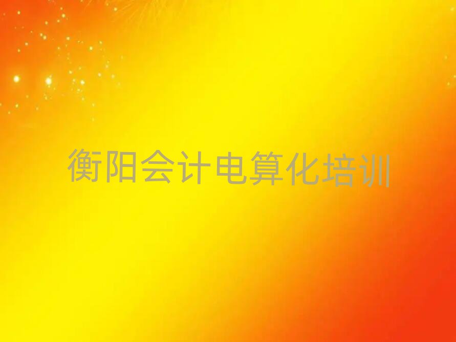 (yng)W(xu)(hu)Ӌ(j)㻯W(xu)ڱõ