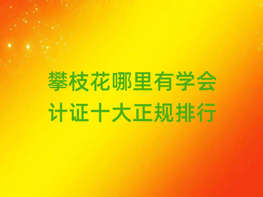 ֦ЌW(xu)(hu)Ӌ(j)CʮҎ(gu)