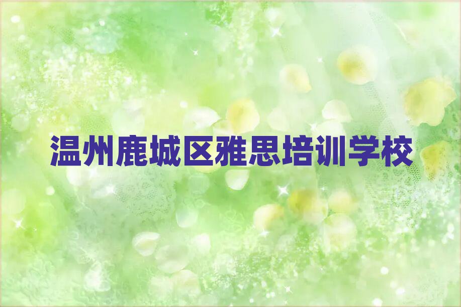 ¹ǅ^(q)W(xu)˼ʲôW(xu)Уǰʮ