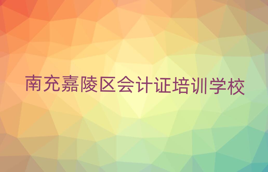 2025ϳ^(q)ȥČW(xu)(hu)Ӌ(j)Cʮ