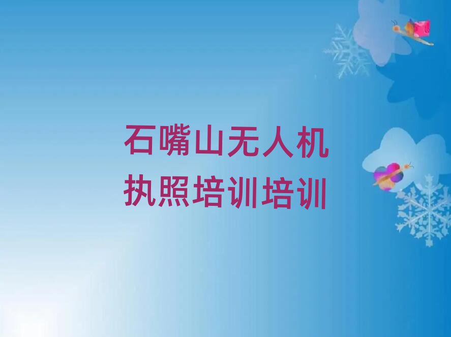 ʯɽڅ^(q)o(w)˙C(j)(zh)Ӗ(xn)Ӗ(xn)W(xu)У