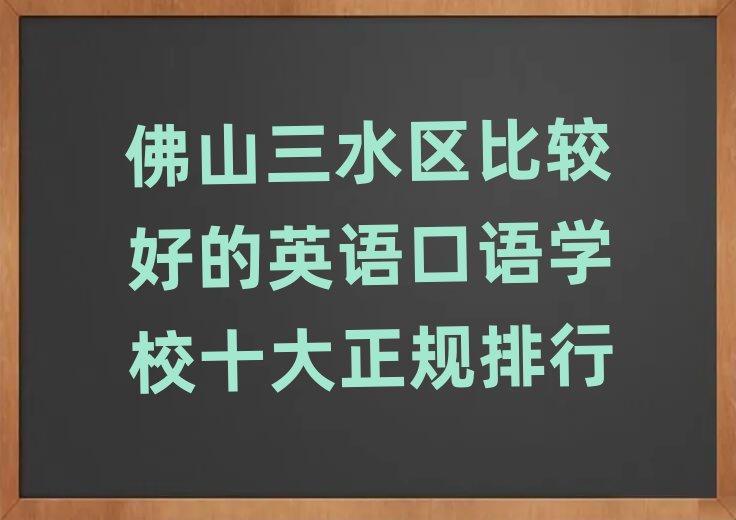 ɽˮ^(q)^õӢZZW(xu)УʮҎ(gu)