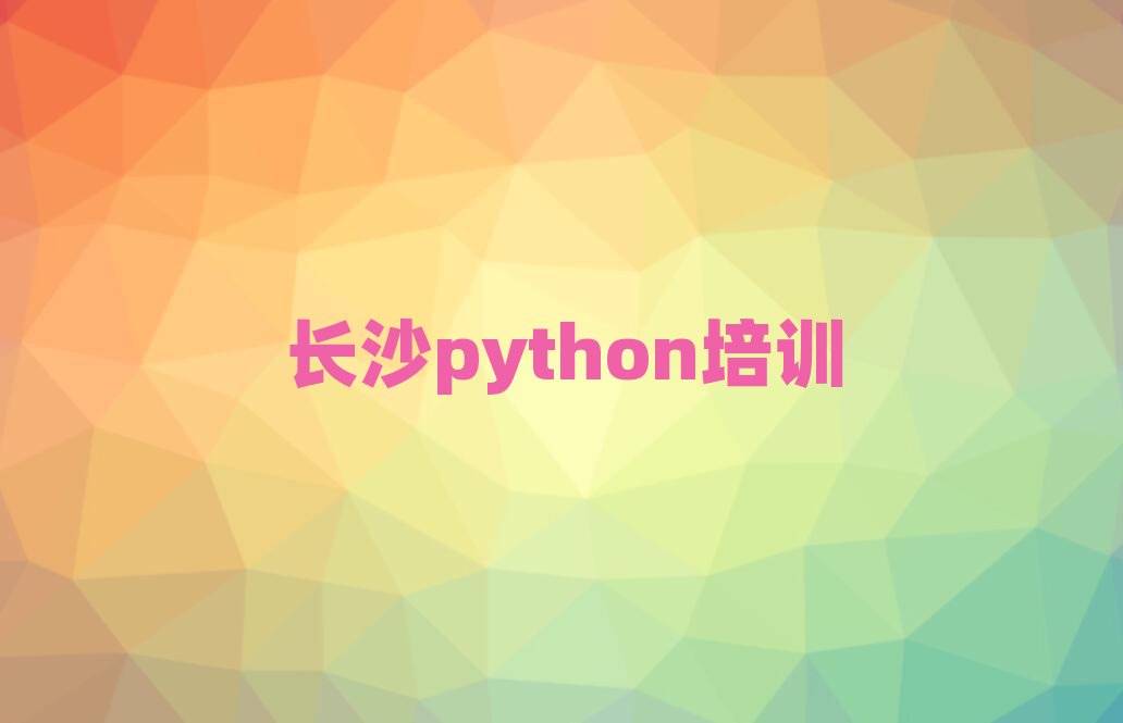 Lɳܽ؅^(q)ͯ(chung)ِI(y)pythonӖWУ