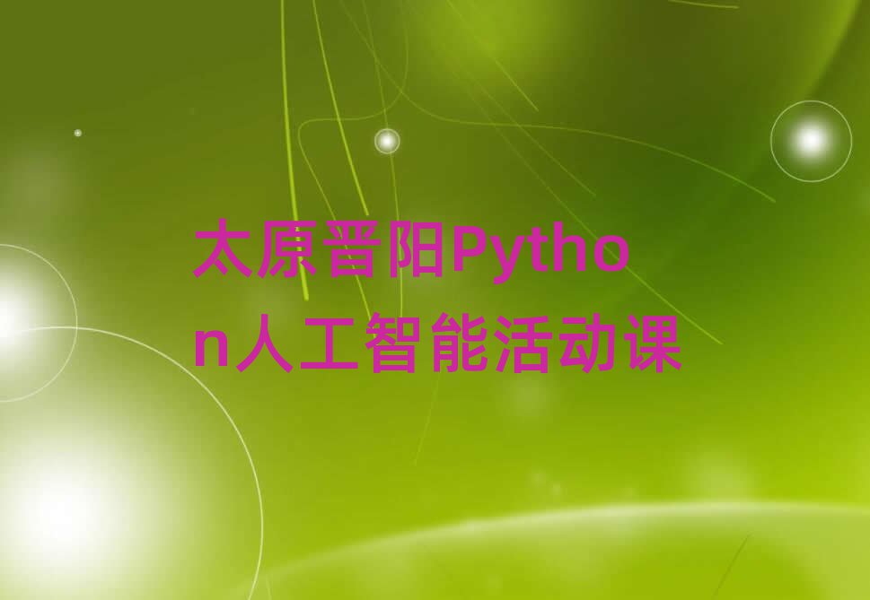 Python˹