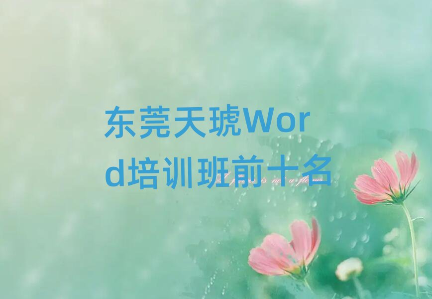 |ݸWordӖǰʮ