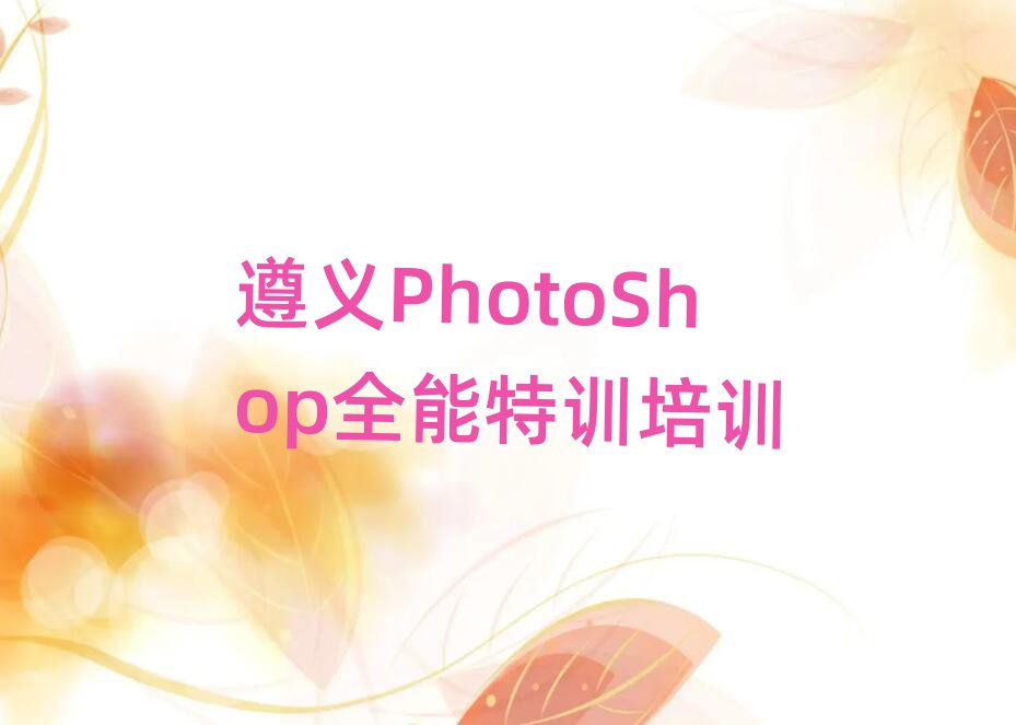 x(zhn)PhotoShopȫӖӖČWʮx