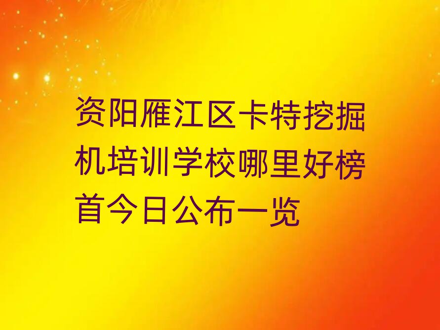 Y(yng)㽭^(q)ھC(j)Ӗ(xn)W(xu)Уð׽չһ[