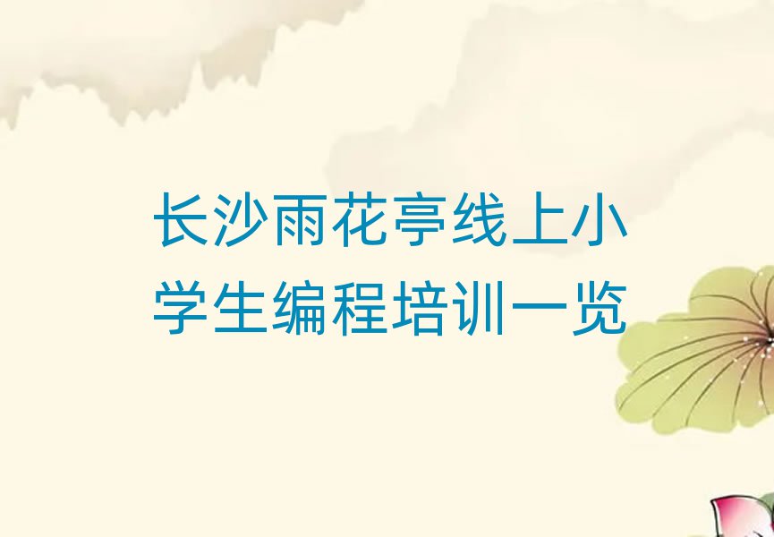 Lɳ껨ͤСW(xu)Ӗ(xn)һ[