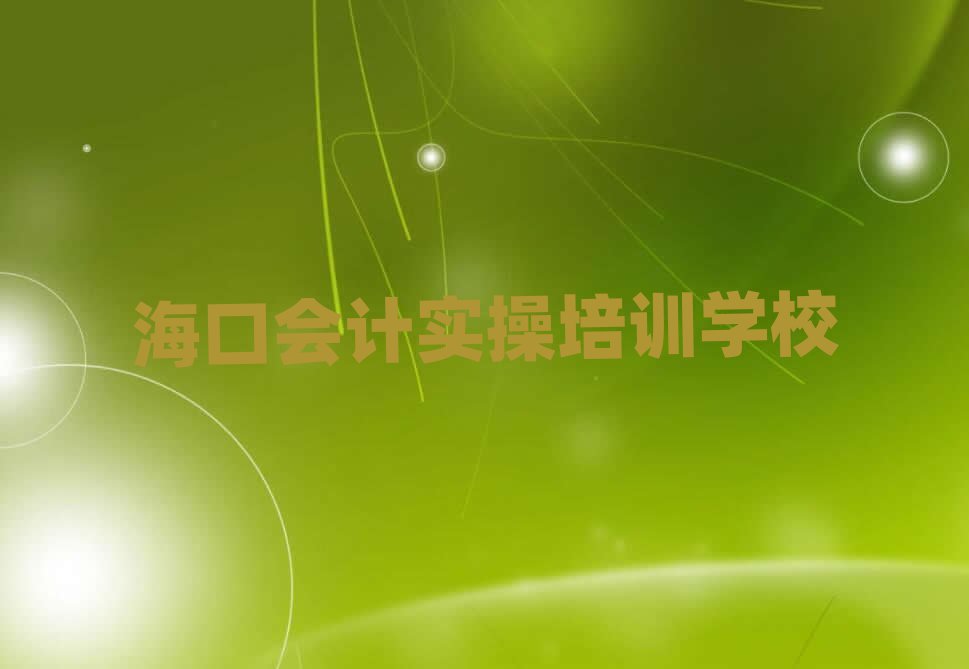 2025ڭɽ^(q)W(xu)Ӌ(j)(sh)ļҌW(xu)У^