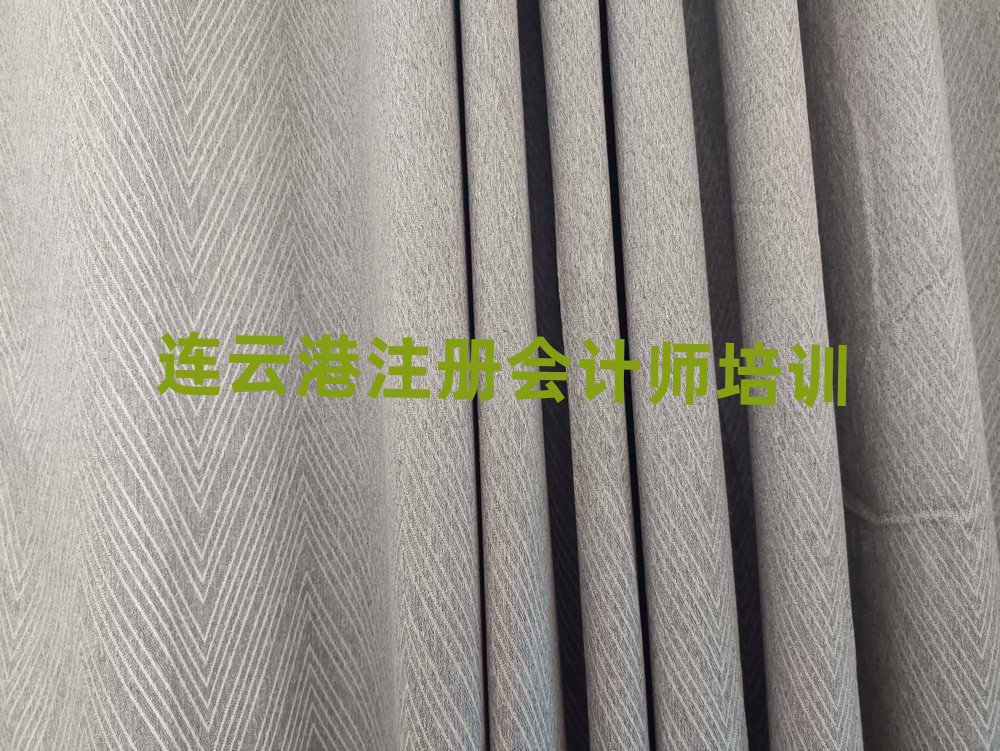 6月連云港海州區(qū)哪里學(xué)注冊會計(jì)師培訓(xùn)好