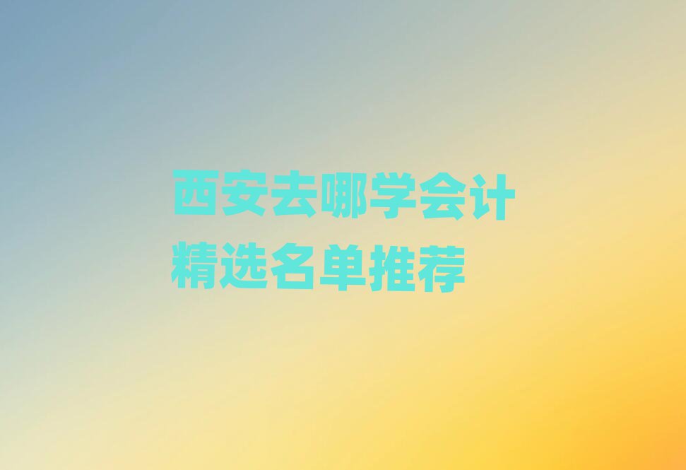 ȥČW(xu)(hu)Ӌ(j)x]