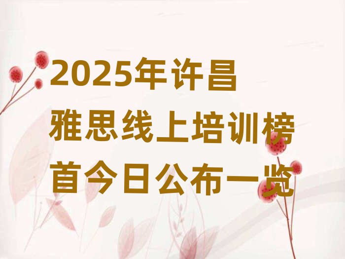 2025S˼Ӗ(xn)׽չһ[