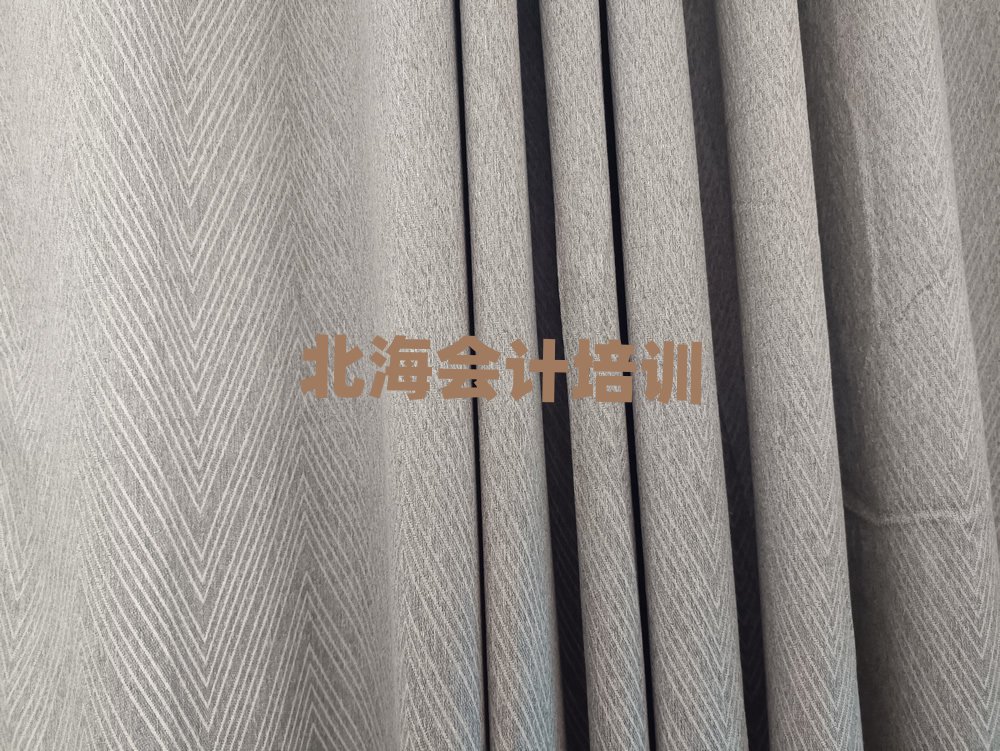 北海海城區(qū)會計培訓(xùn)班報名多少錢