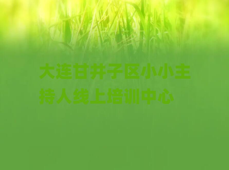 2025BʾӅ^(q)СС˾ϾόW(xu)(x)