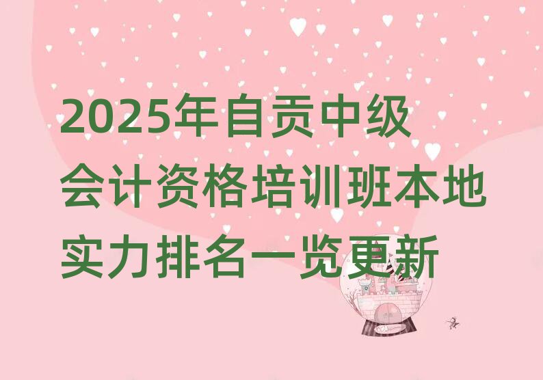 2025ؕм(j)(hu)Ӌ(j)YӖ(xn)౾،(sh)һ[